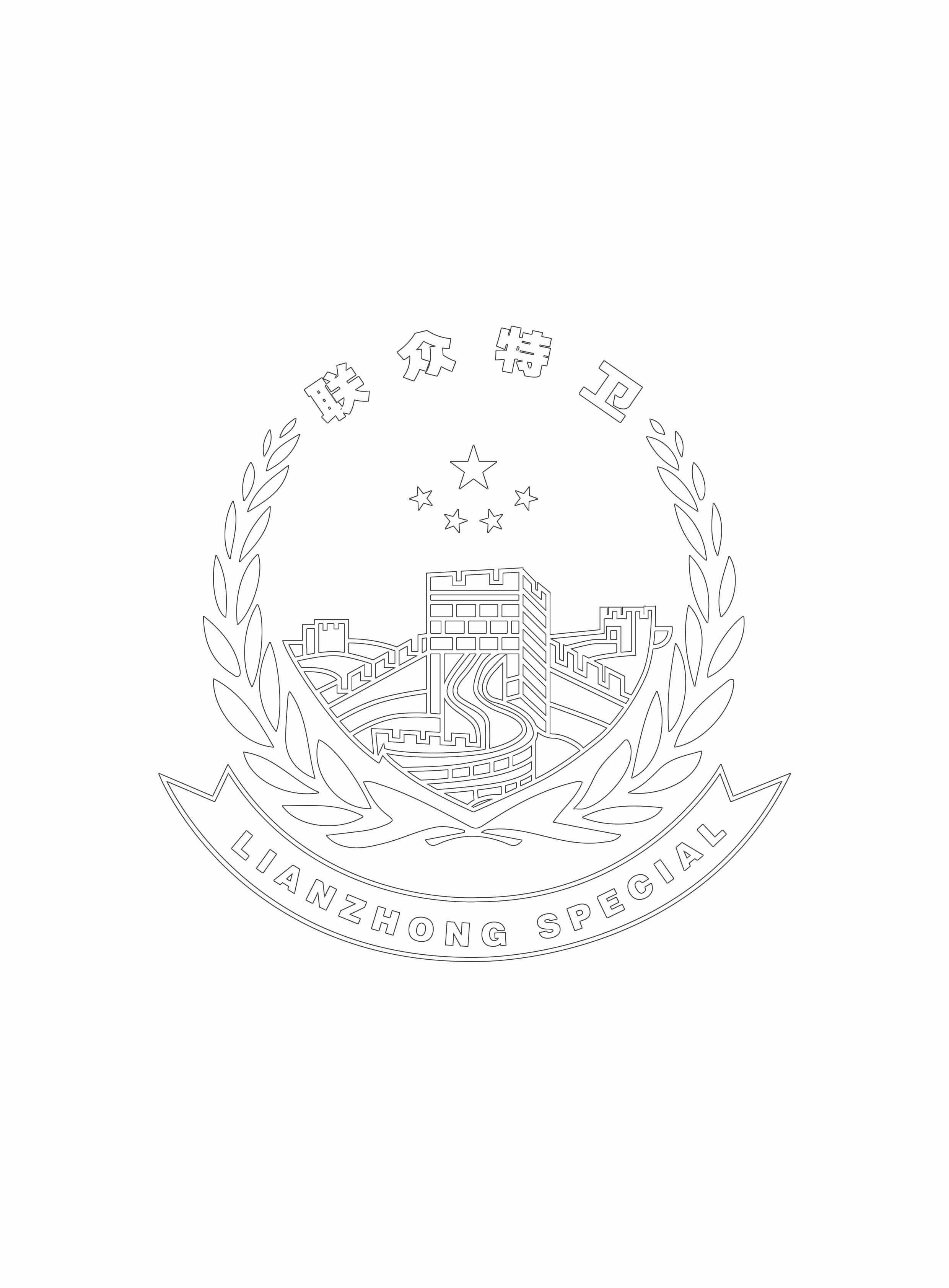 济南联众特卫保安服务有限公司