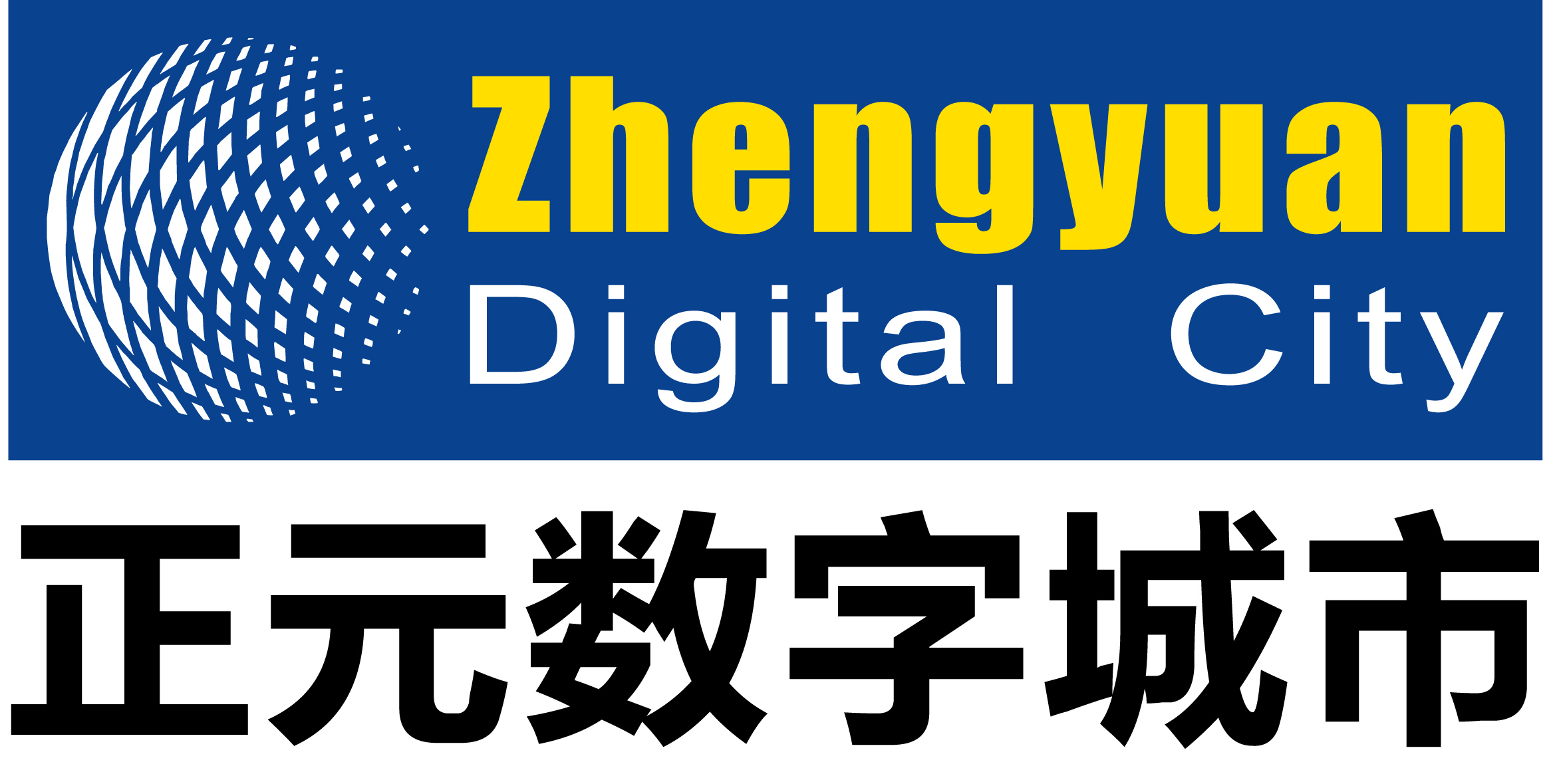 山东正元数字城市建设有限公司