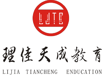 成都理佳天成教育科技有限公司