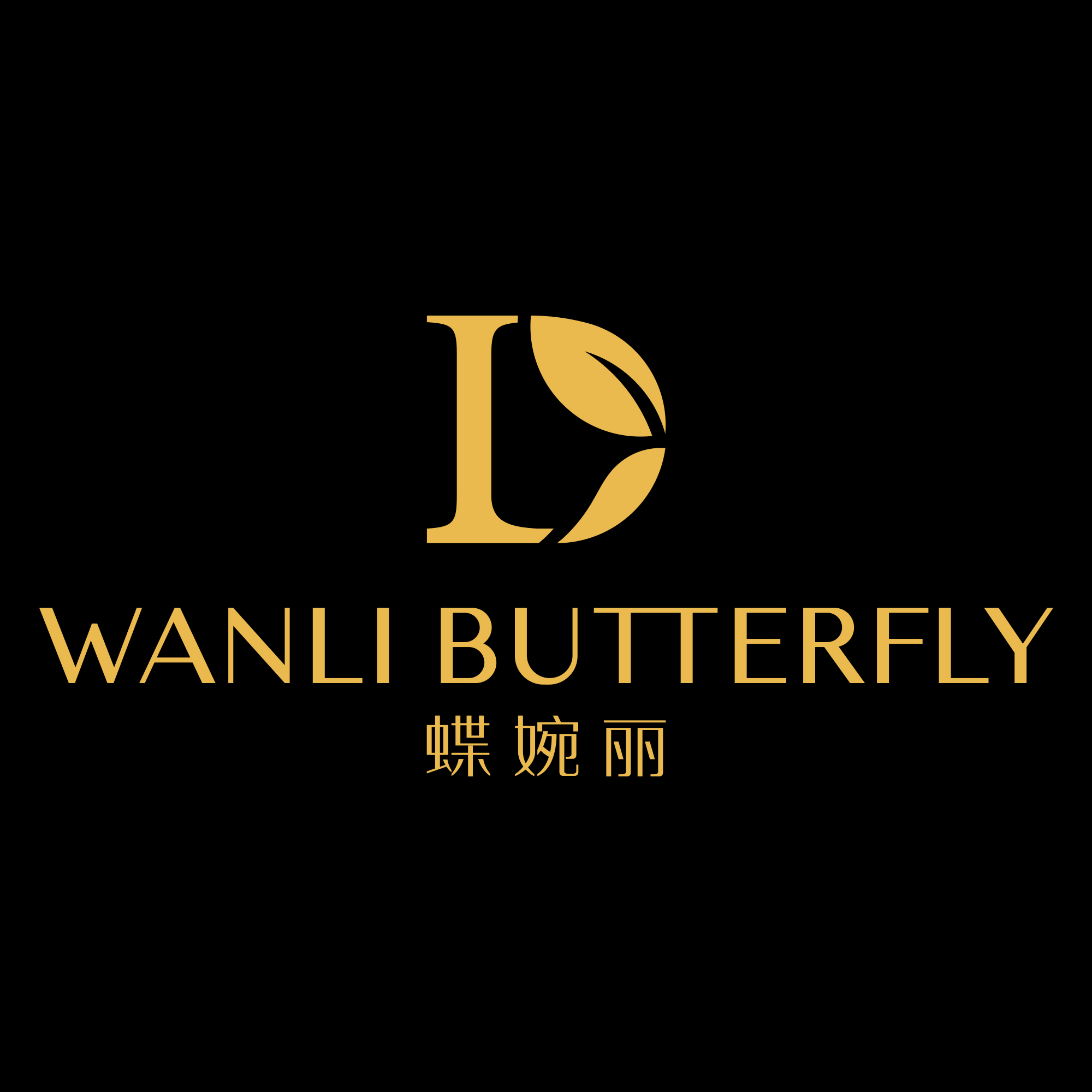 广州市蝶婉丽化妆品有限公司招聘信息|招聘岗位|最新