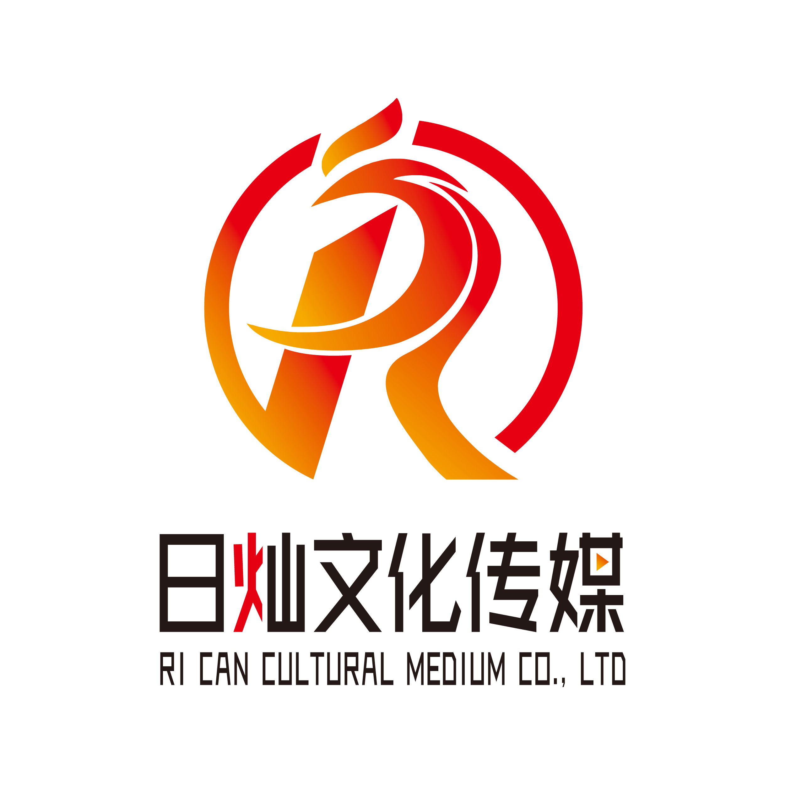 杭州日灿文化传媒有限公司