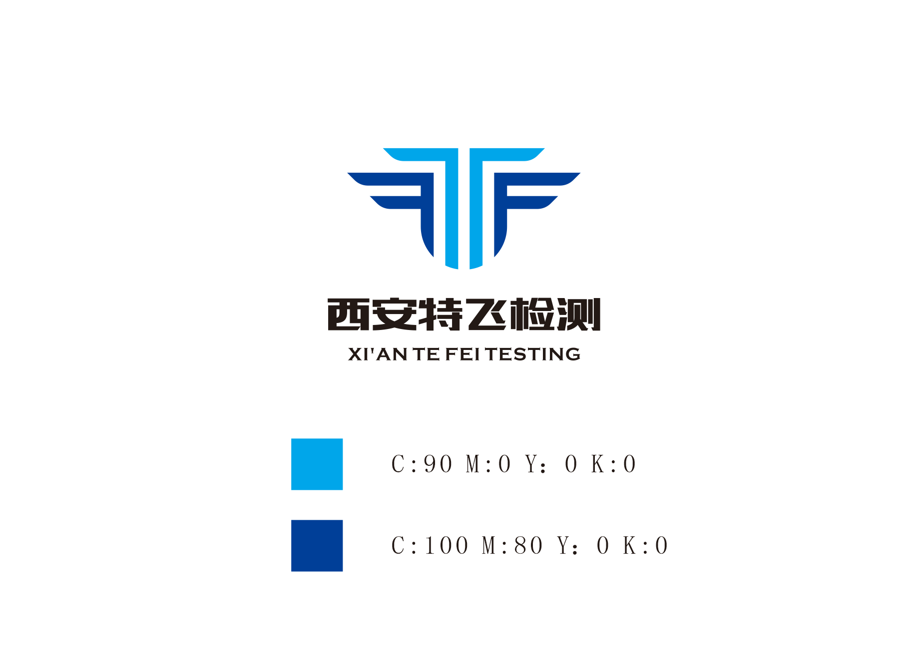 西安特飞检测技术研究院有限公司