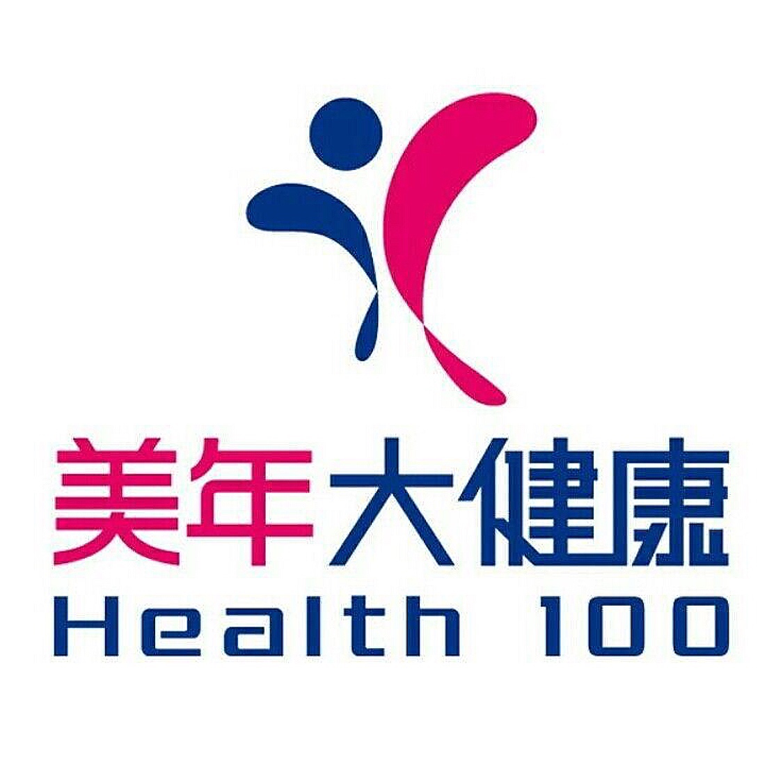 济宁美年大健康体检管理有限公司任城健康体检中心