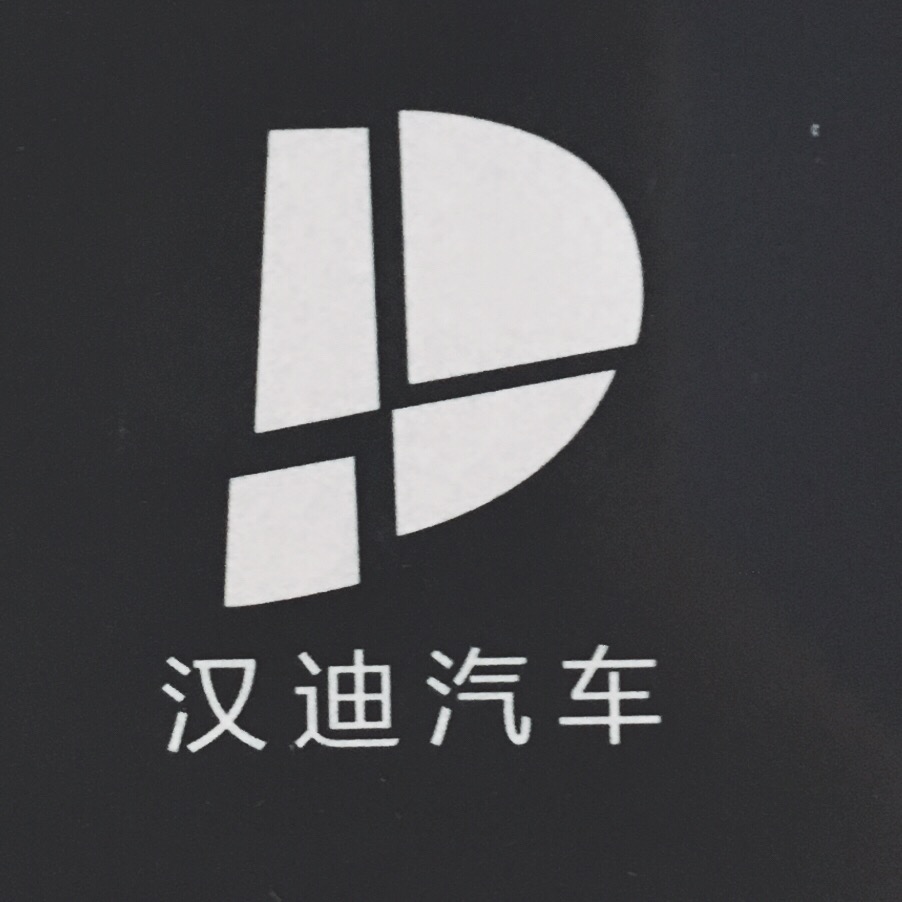 长沙汉迪汽车租赁服务有限公司