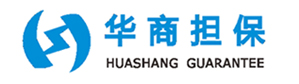 深圳市华商工程担保有限公司