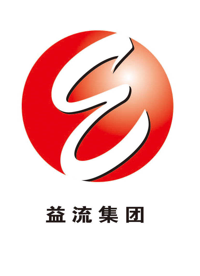 上海益流能源(集团)有限公司