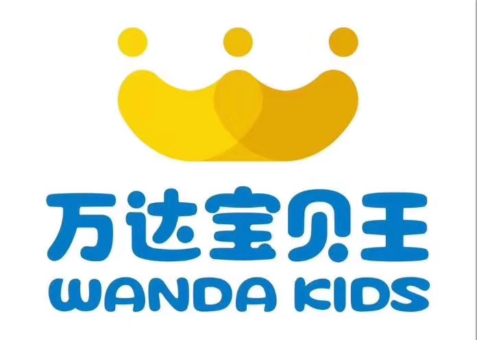 乌鲁木齐万达儿童娱乐有限公司
