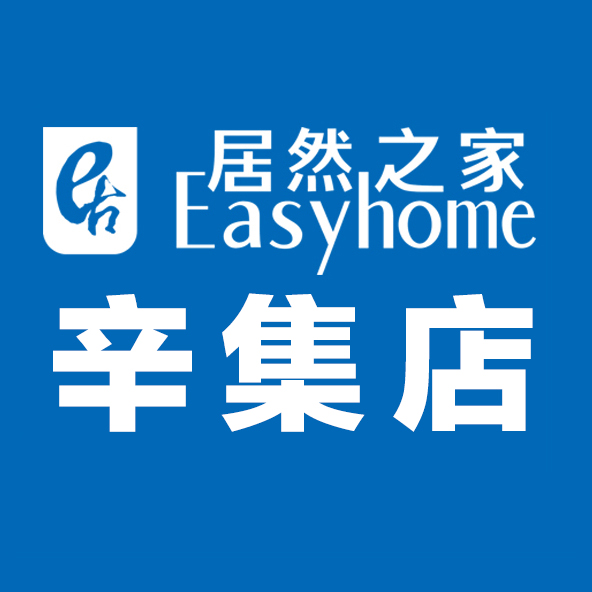 辛集市居然之家商业管理有限公司