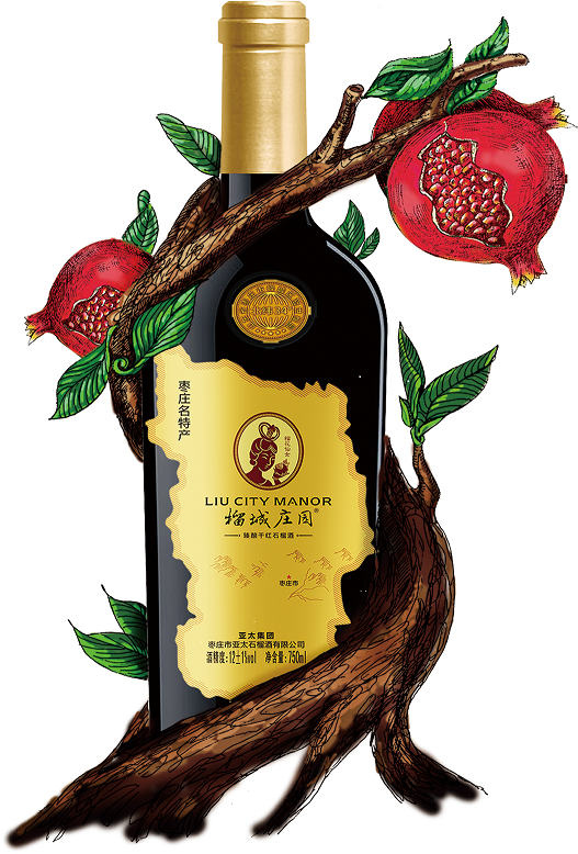 枣庄市亚太石榴酒有限公司