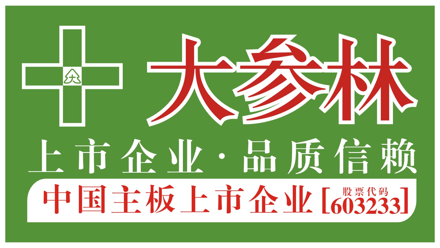 大参林大药房logo图片