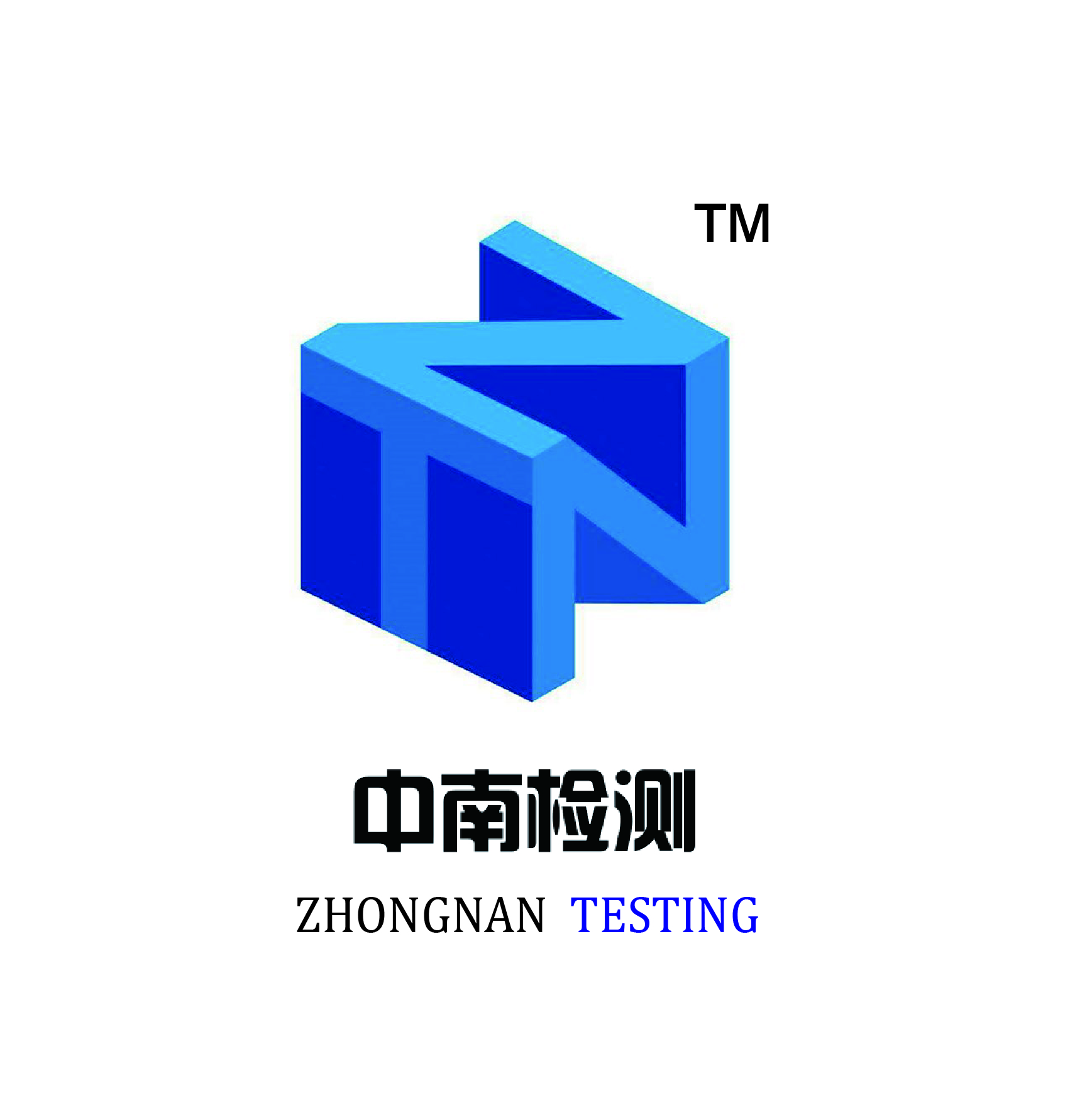 广东中南检测技术有限公司