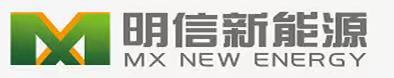 明信新能源(广州)有限公司