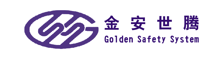 芜湖金安世腾汽车安全系统有限公司