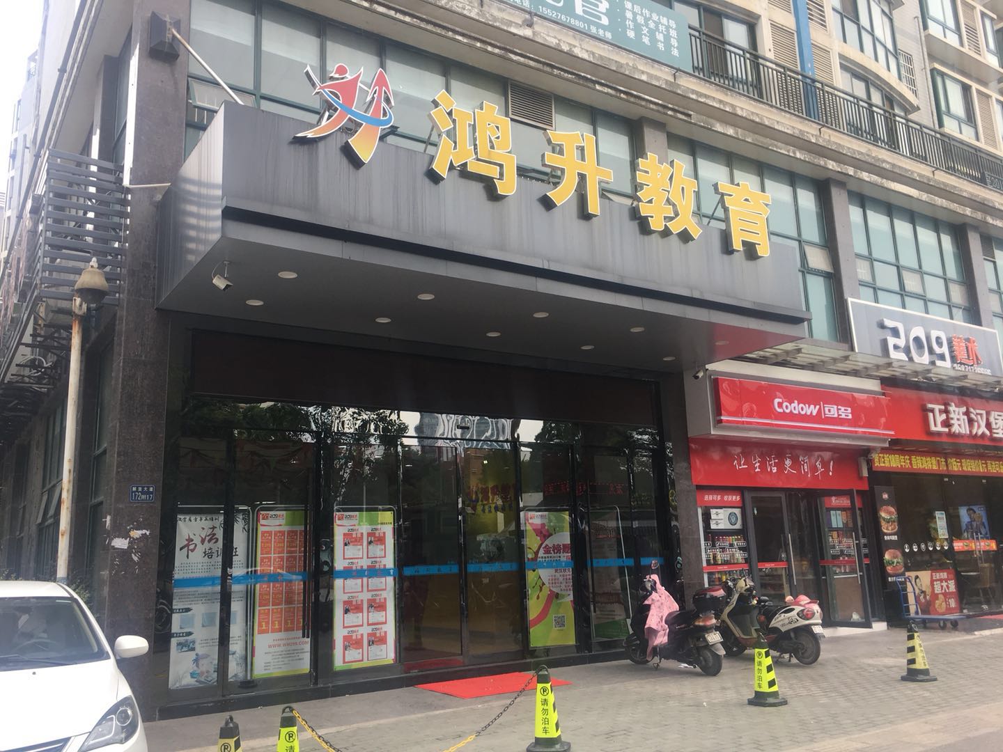 武汉鸿升翰林教育科技有限公司