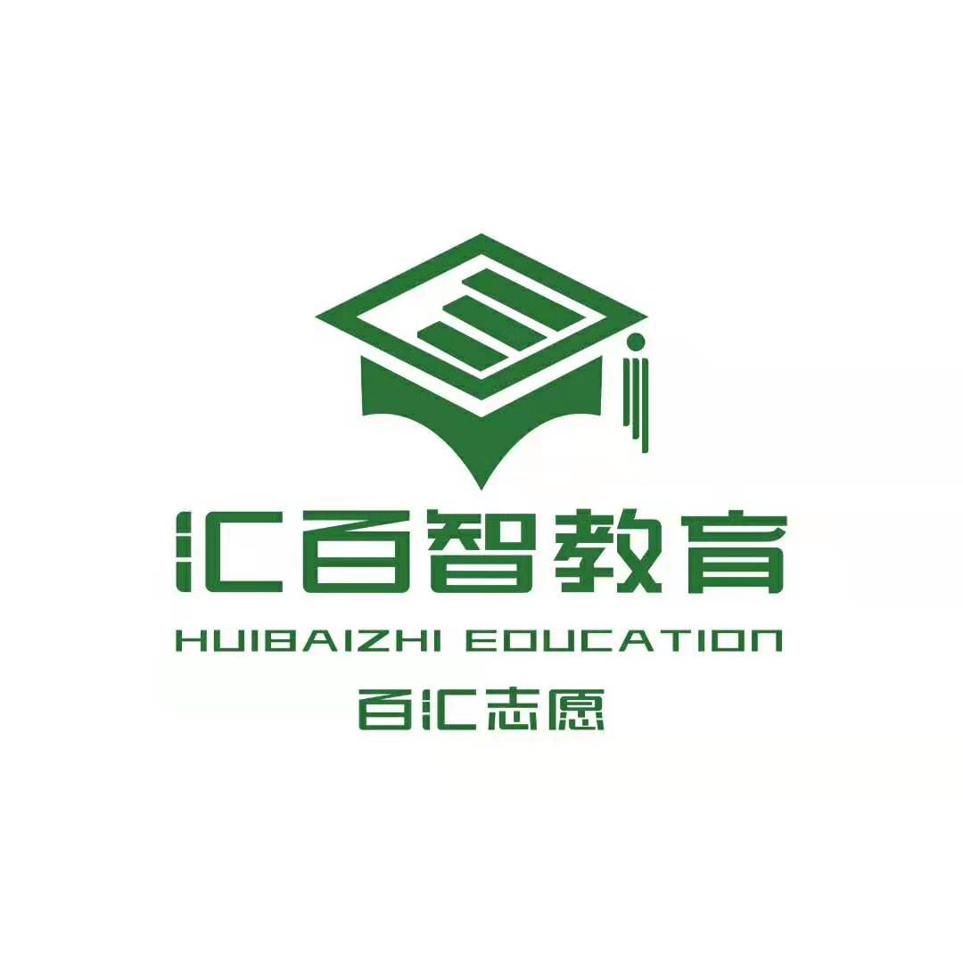 沈阳汇百智教育信息咨询有限公司