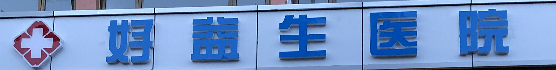 公司Logo