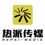 安徽热派文化传媒有限公司