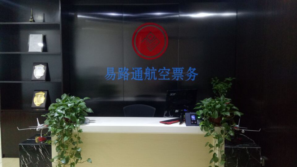 高薪诚聘机票销售人员