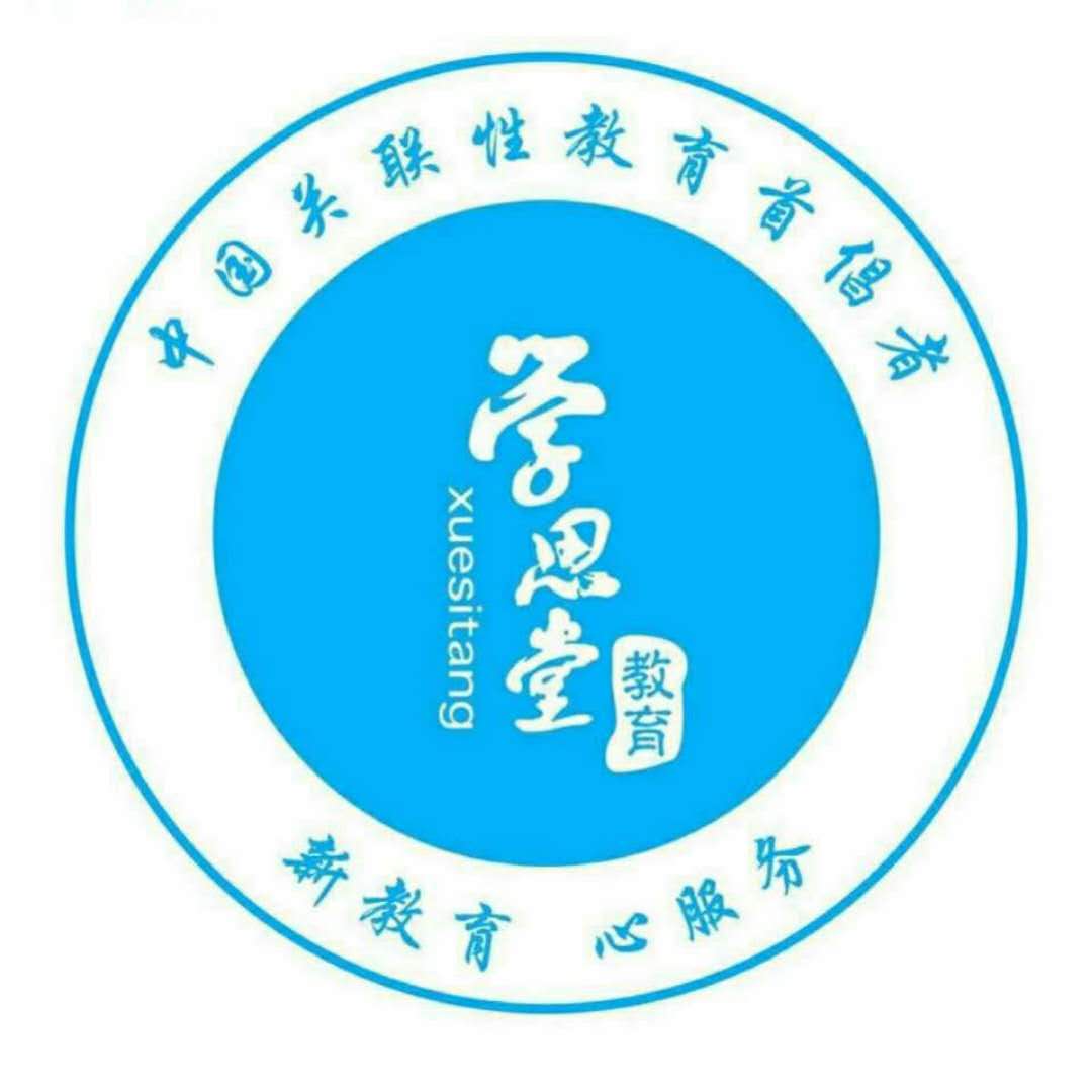 江宁学思堂聘请有经验物理老师提供住宿