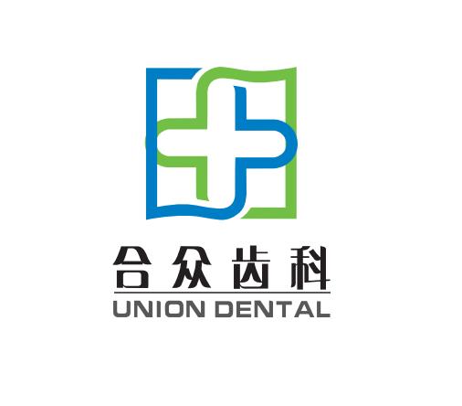 北京合众格瑞口腔门诊部有限公司