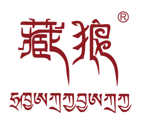 西藏藏狼酒业有限公司成都分公司