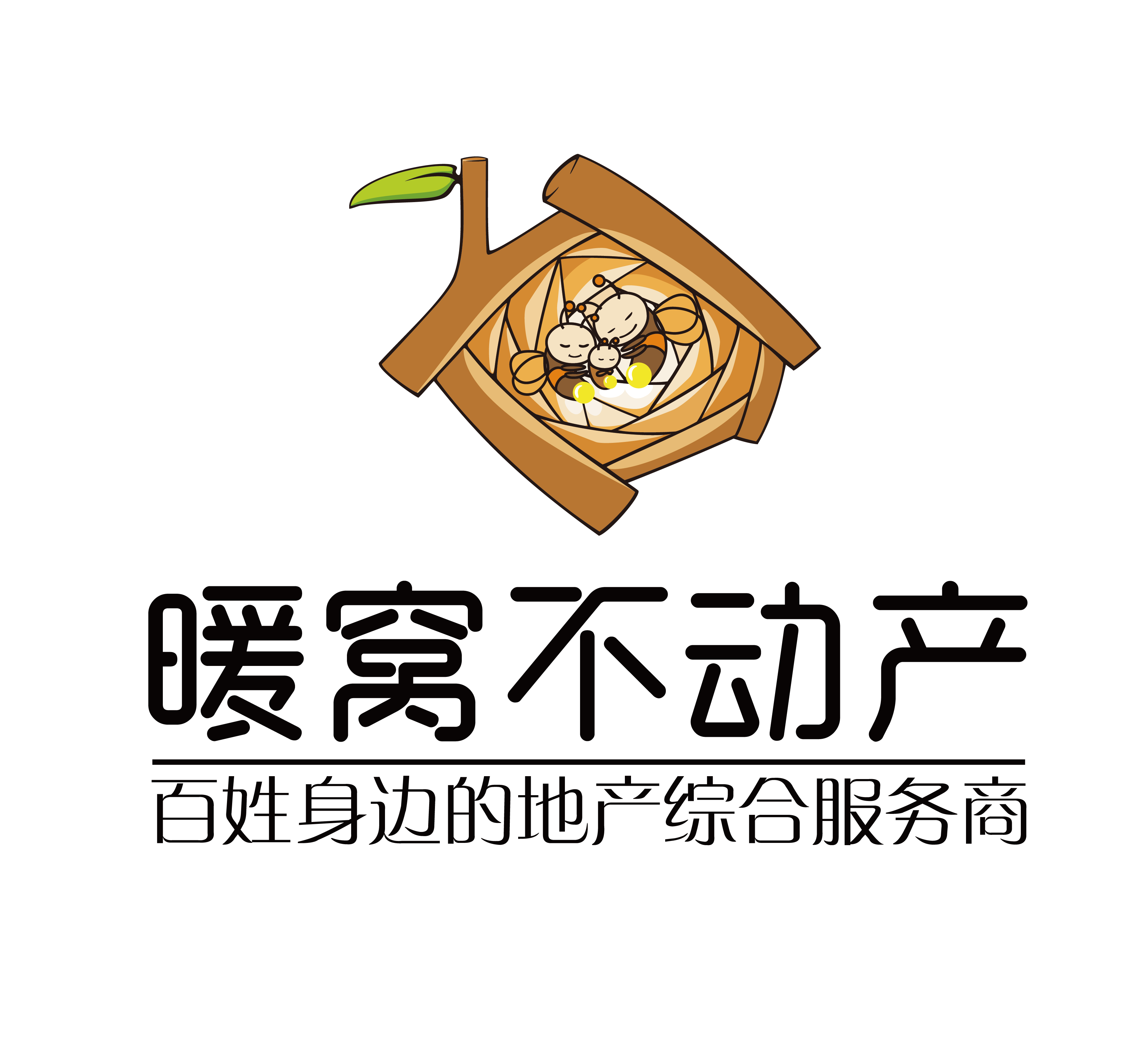 山东暖窝房地产经纪有限公司