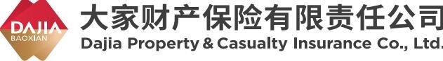 大家财产保险有限责任公司云南分公司