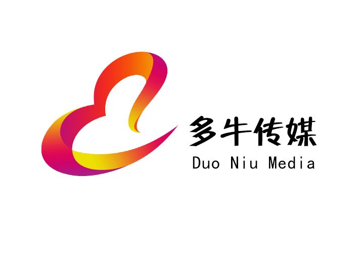 山东多牛文化传媒有限公司