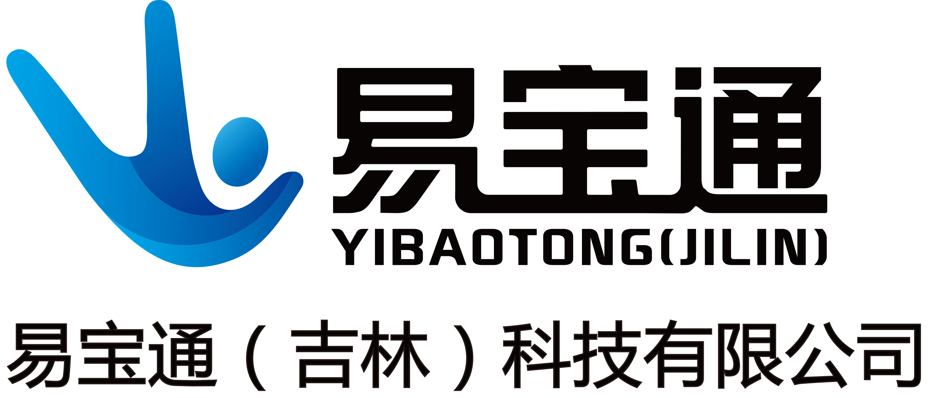 易宝通(吉林)科技有限公司