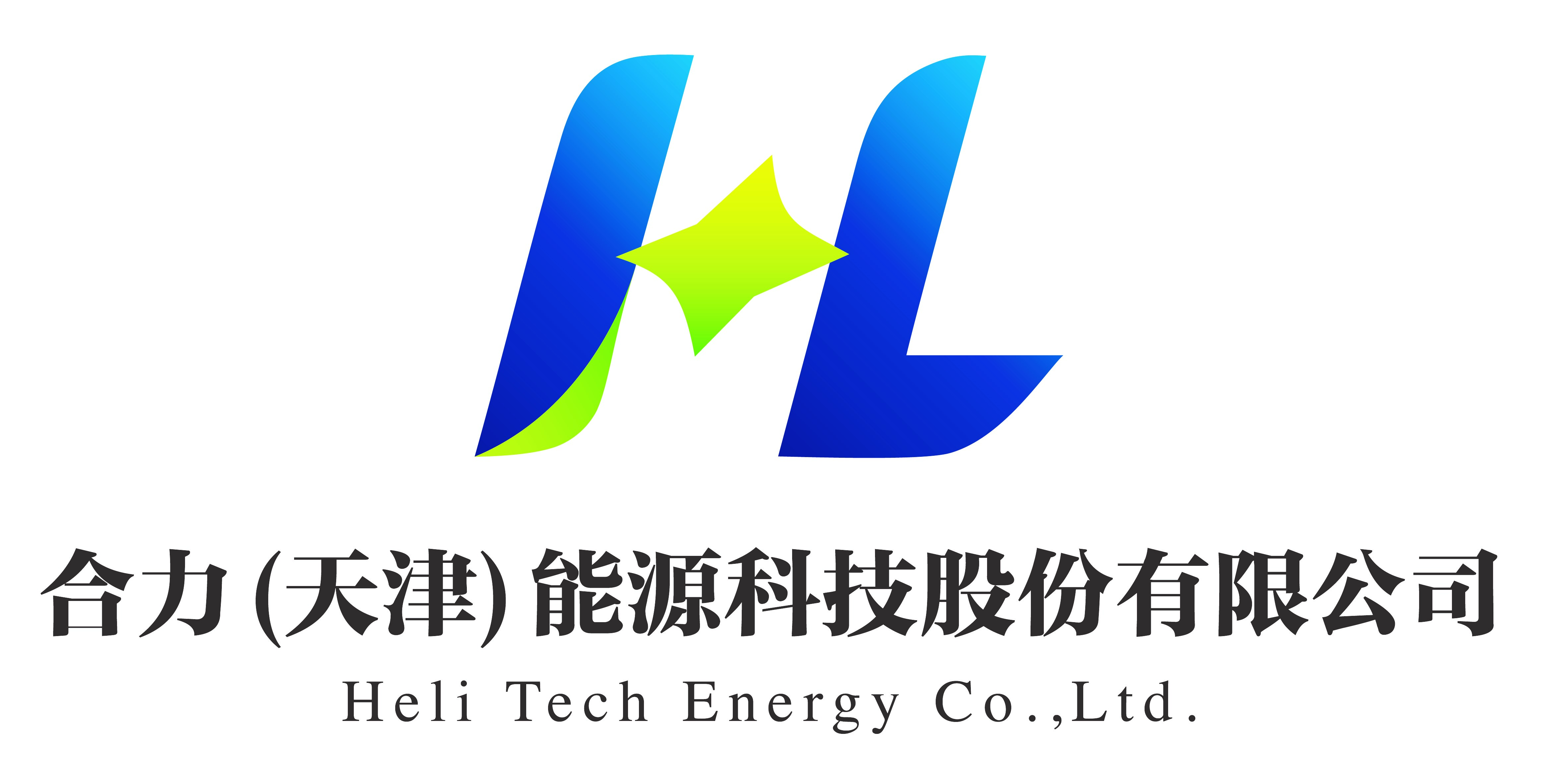 面试公司信息合力(天津)能源科技股份有限公司总部位于天津市滨海新区