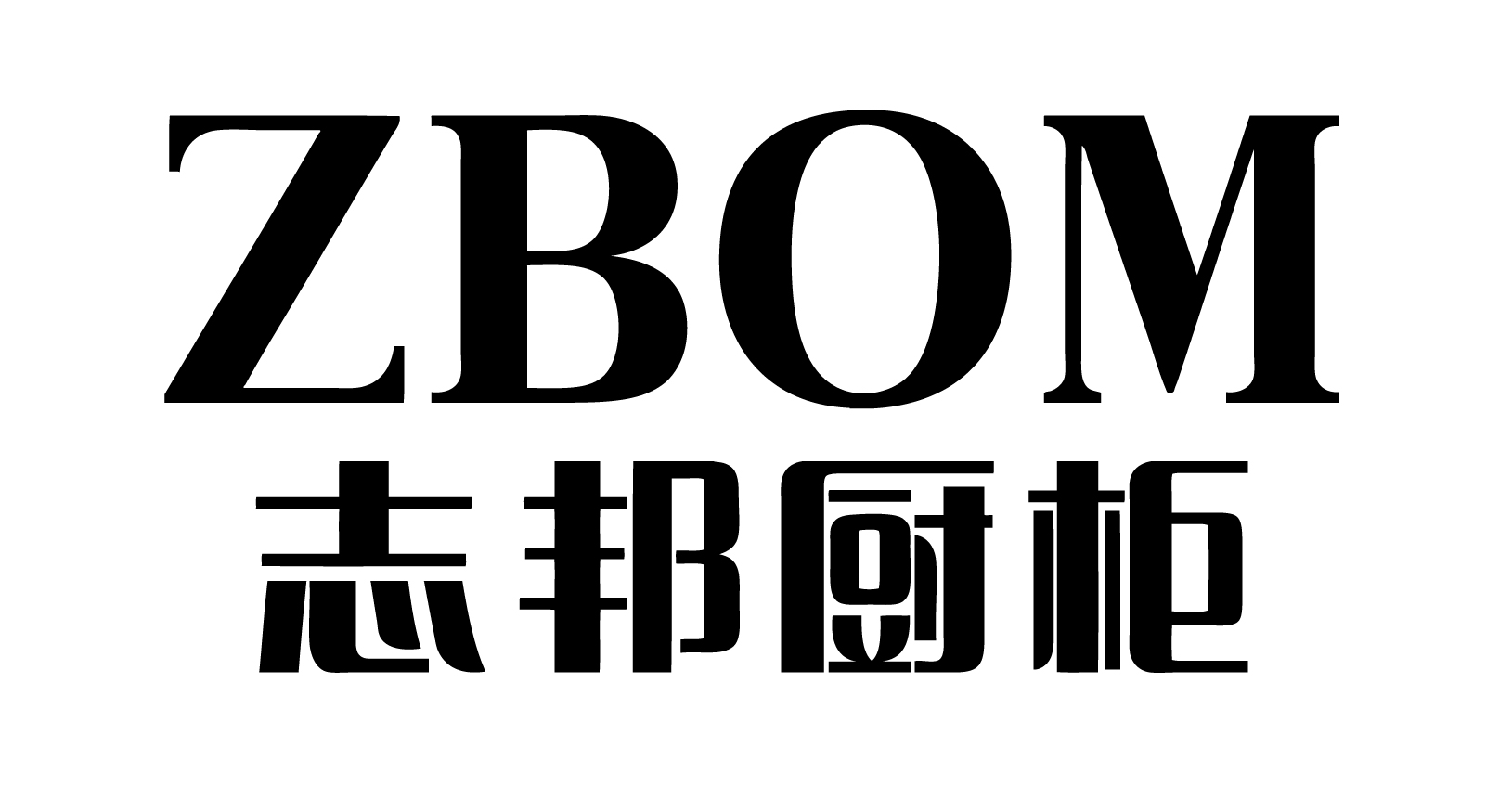 无锡尚志品居商贸有限公司