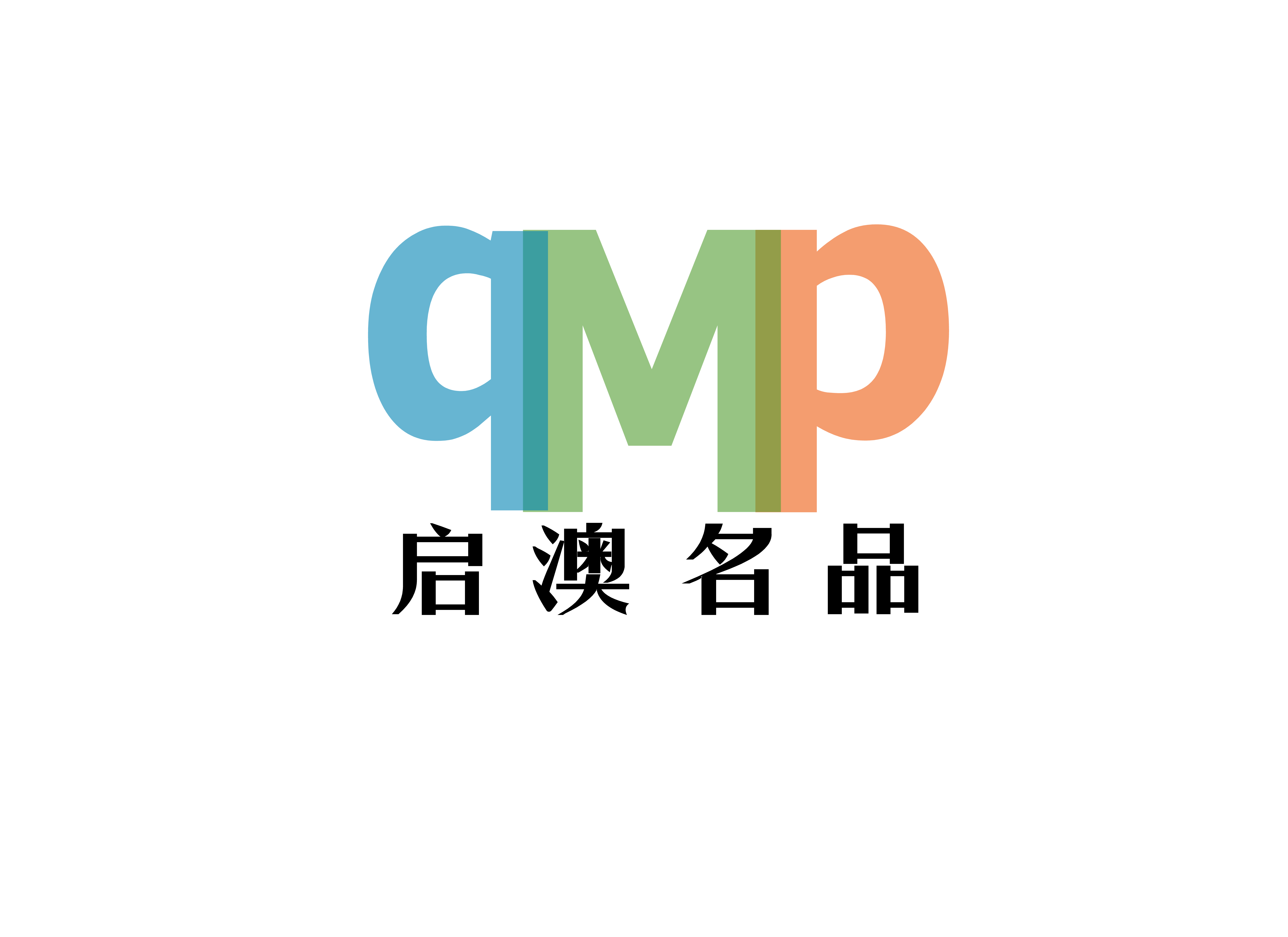 西安启澳名品贸易有限责任公司