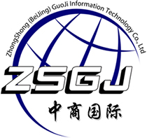 中商(北京)国际信息技术有限公司
