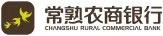 常熟农商银行