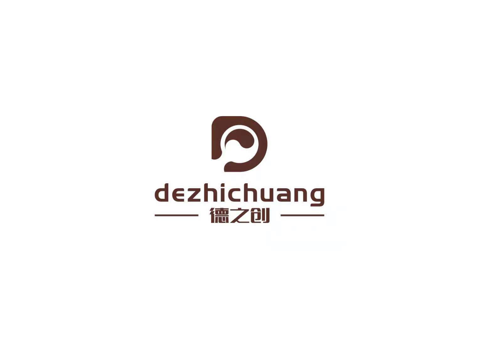 河南德之创贸易有限公司