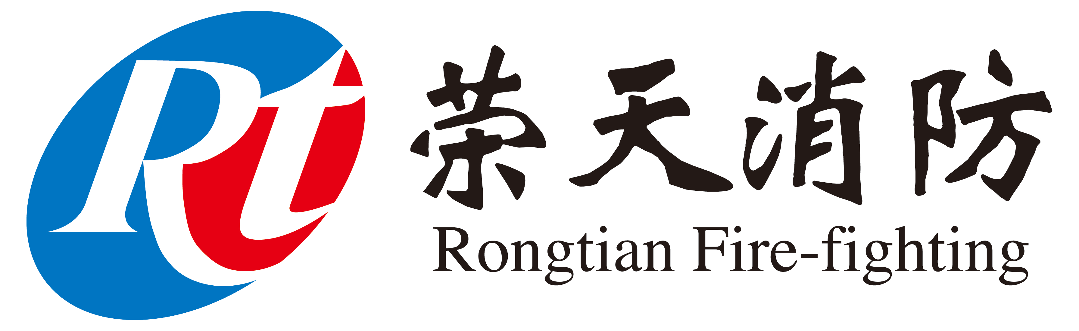 长沙荣天消防安全设备有限公司