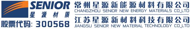 江苏星源新材料科技有限公司