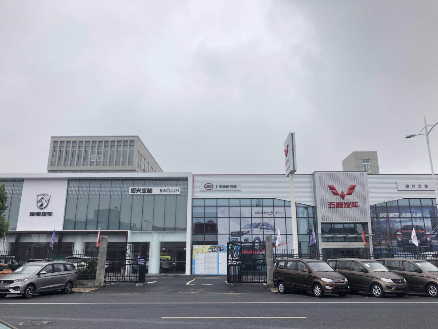 绍兴五菱汽车销售服务有限公司