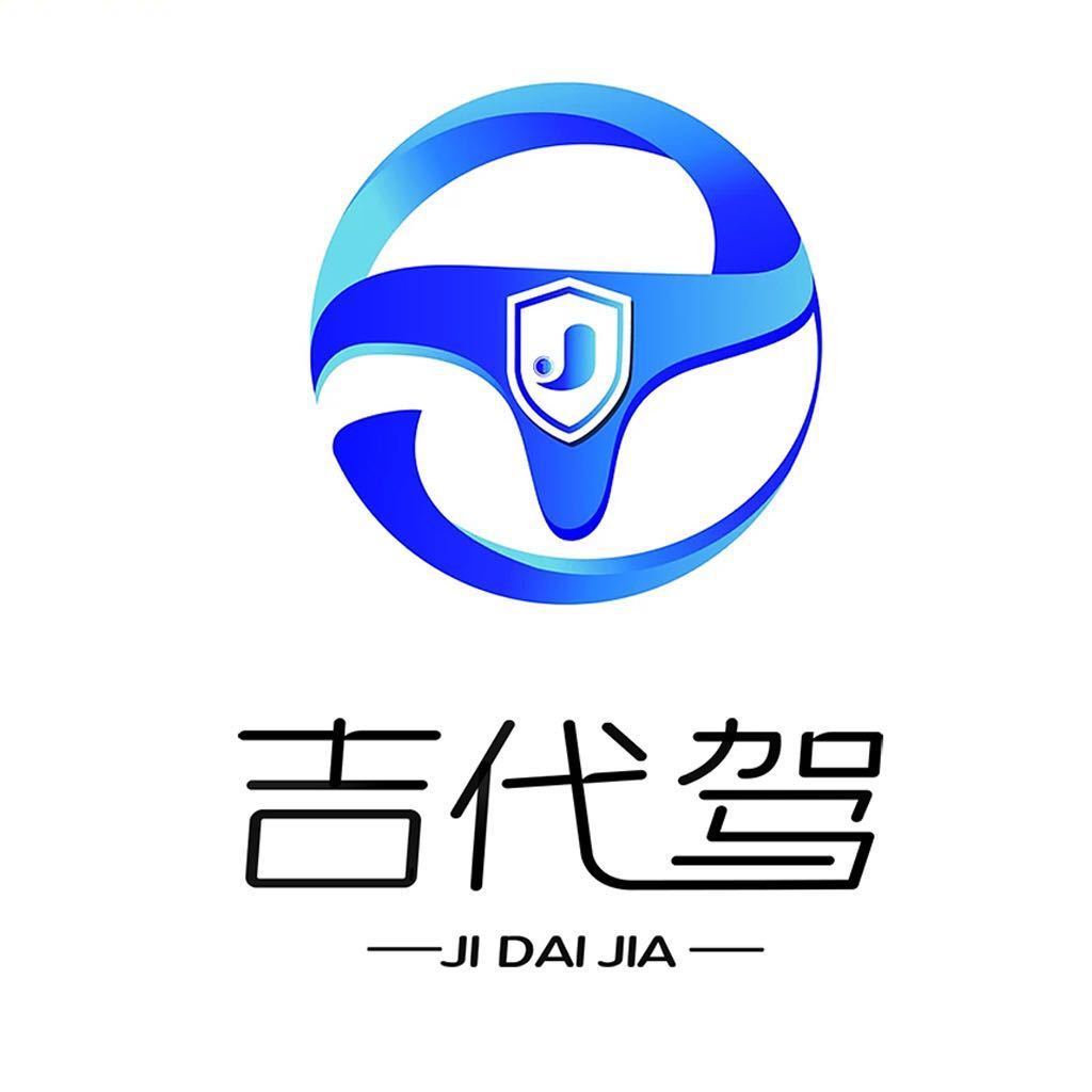 代驾司机 低投入高回报