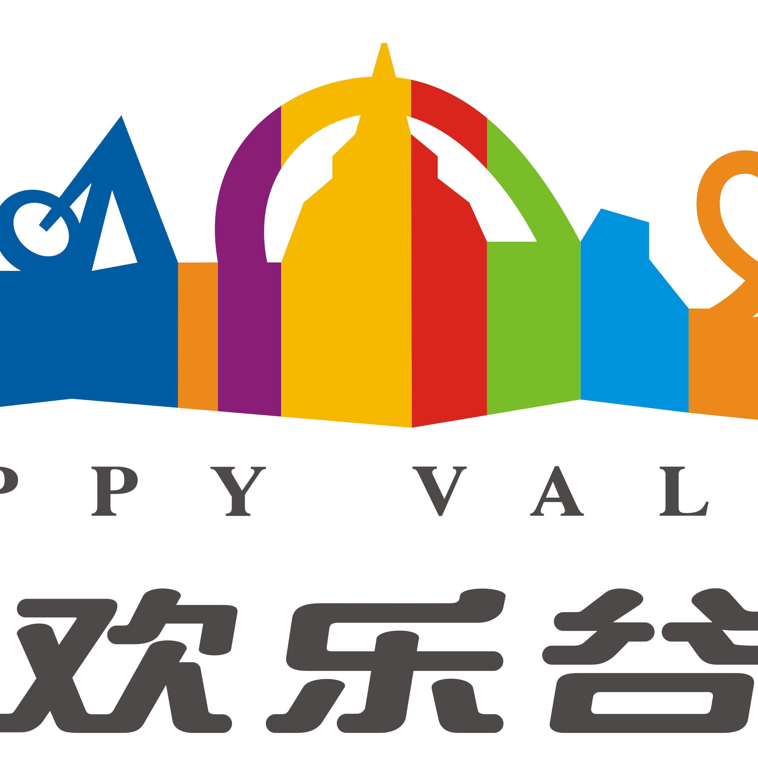 成都欢乐谷人力实习生j10939