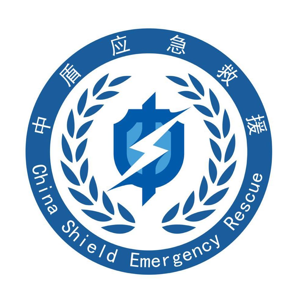 互联网 100-499人 中盾应急救援有限公司(简称中盾救援)经市场监督