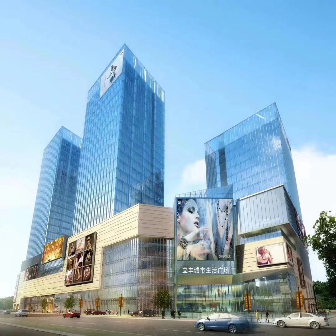 立丰城市生活广场-核算会计