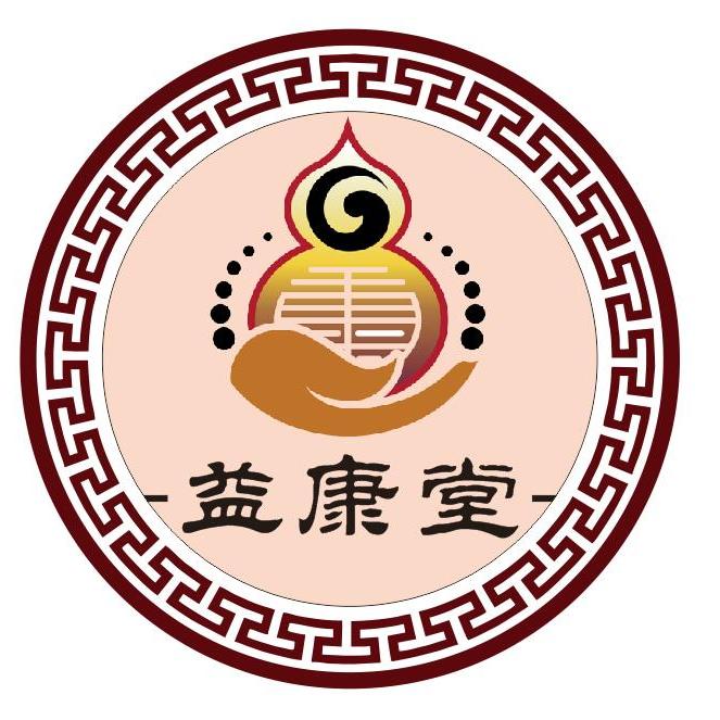 卫生服务 20-99人 峨眉山市益康堂中医馆峨眉仙山,人杰地灵.