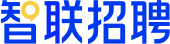 智联招聘